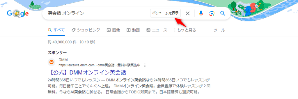 Ubersuggestの画面