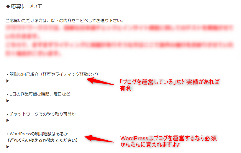 クラウドワークス 30分で3000文字とか ライターなめすぎ