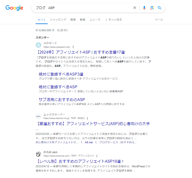 Googleで検索